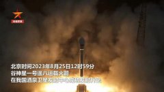 谷神星一号遥八运载火箭发射成功