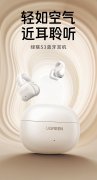 绿联 HiTune S3 开放式耳机开启预售：IPX5 防水、30 小时续航，首