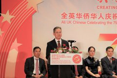 全英华侨华人举办庆祝中华人民共和国成立75周年庆典 中国驻英国大使郑泽光出